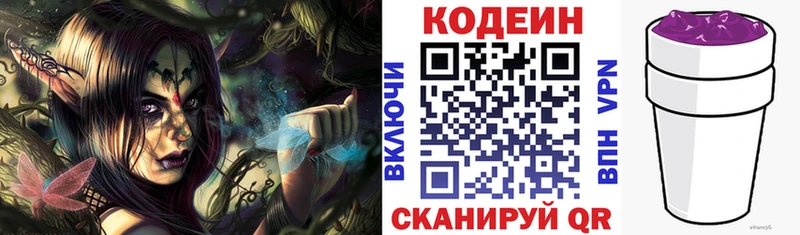 Codein Purple Drank  наркотики  Севск 